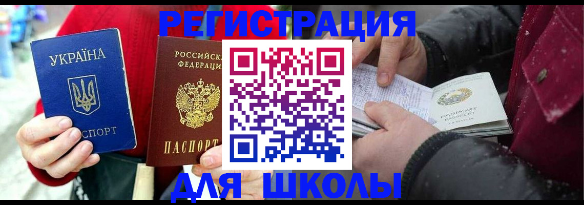 временная регистрация купить в Тамбовской области