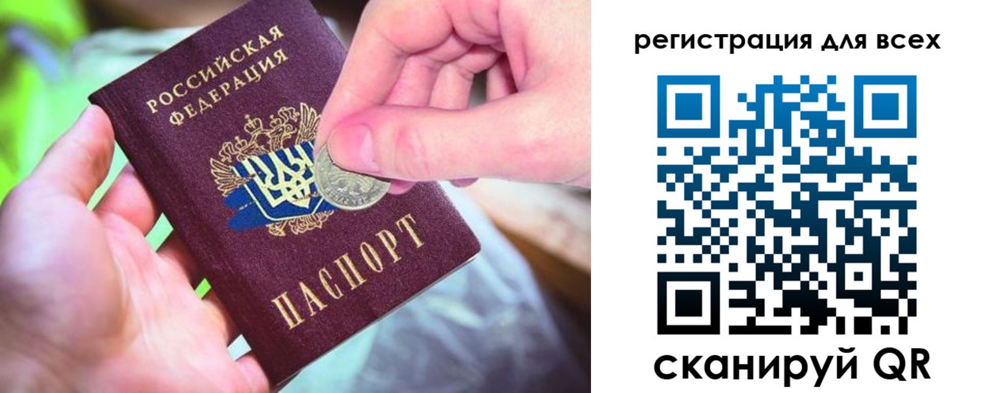 временная регистрация в квартире в Тамбовской области