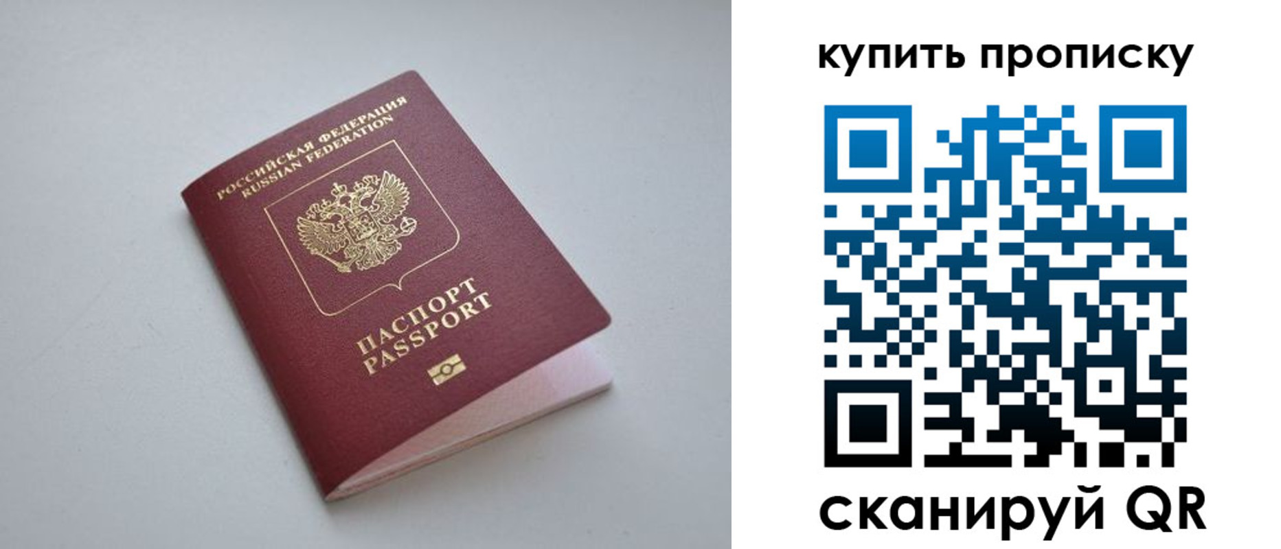 купить прописку в Тамбовской области