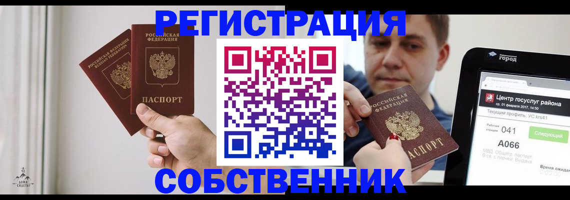 прописка для работы в Тамбовской области