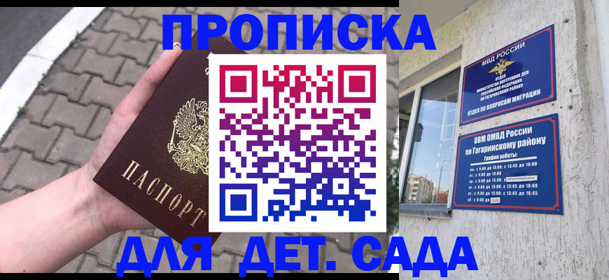 прописка гарантия в Тамбовской области