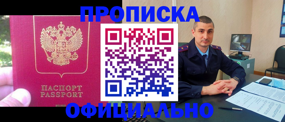 временная регистрация гарантия в Тамбовской области