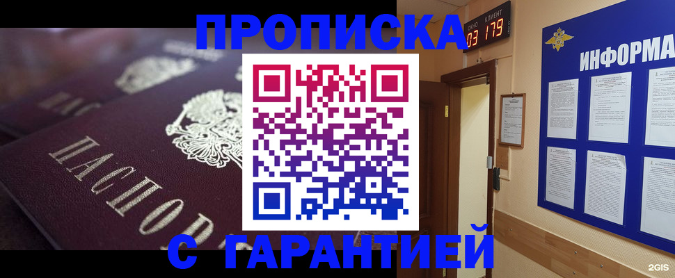 прописка регистрация в Тамбовской области